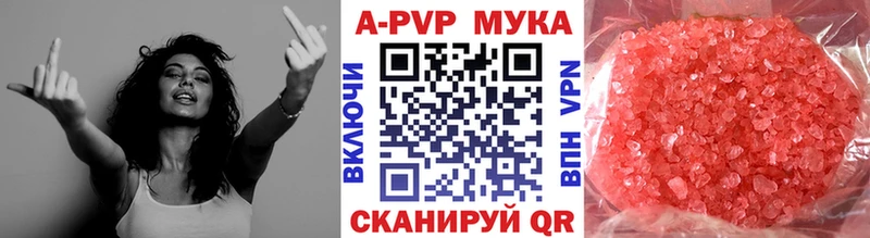 Купить где  Ступино  Альфа ПВП мука 