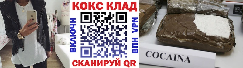 КОКАИН Fish Scale  Купить где  Ступино 