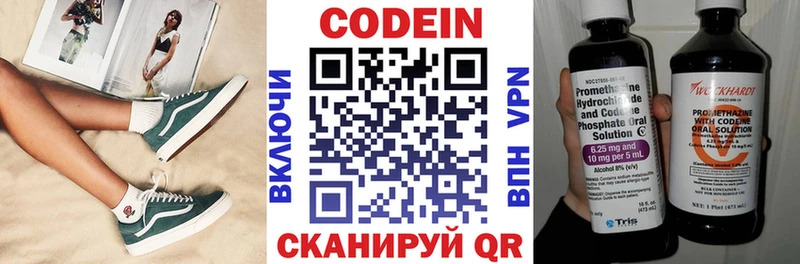 Купить где  Ступино  Кодеин напиток Lean (лин) 
