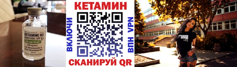 КЕТАМИН VHQ  Купить закладки  Ступино 