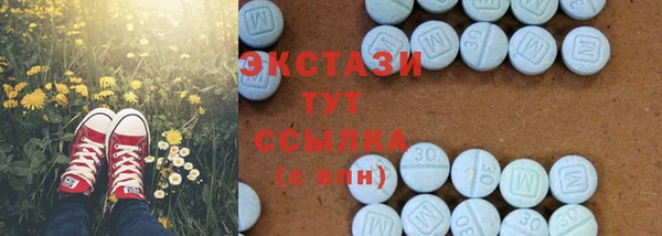 экстази Красноперекопск