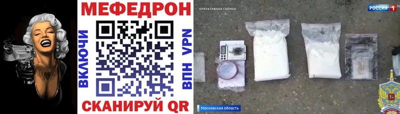 Меф кристаллы Ступино