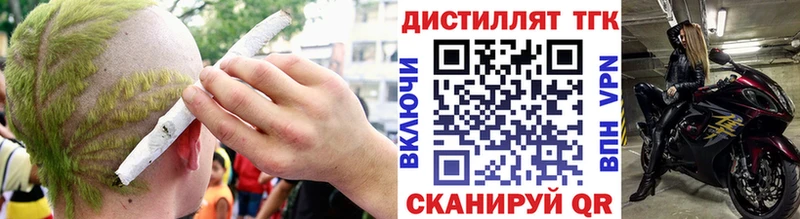 Дистиллят ТГК жижа  Купить закладки  Ступино 